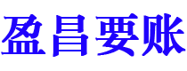 韶关讨债公司